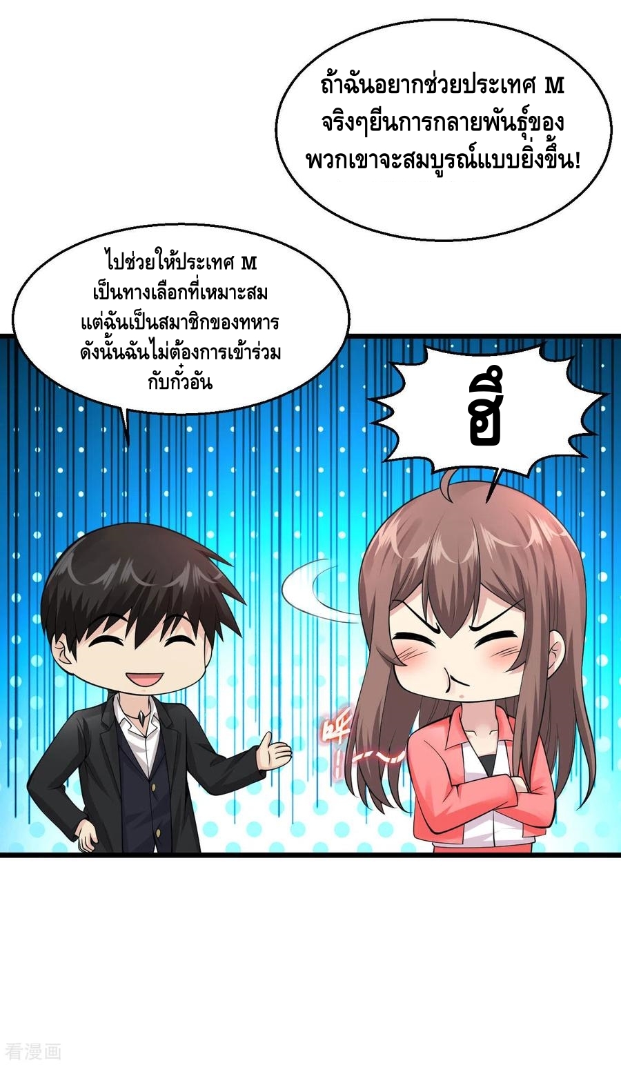 อ่านมังงะ